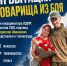 «Он вытащил товарища из боя»: сын координатора ЛДПР представлен к госнаграде - ЛДПР