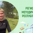 Региональный методист по физической культуре покоряет всероссийские вершины! - Институт развития образования и повышения квалификации