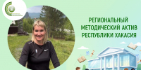 Региональный методист по физической культуре покоряет всероссийские вершины! - Институт развития образования и повышения квалификации