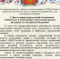 2026-07-30_09-45-33.png - УМВД Архангельской области