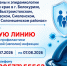 Горячая линия по вопросам профилактики энтеровирусной (неполио) инфекции. - Администрация Петропавловского района