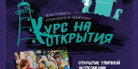 В Находке откроется уличная выставка фестиваля городского искусства - Администрация Находкинского городского округа