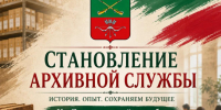 От правового фундамента к защите людей: новая миссия архивов Запорожской области - Служба по делам архивов