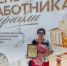 Предприниматель из Морозовского района получила федеральную награду - Bloknot-Morozovsk.Ru