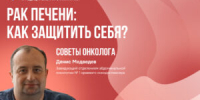 Рак печени: скрытая угроза и пути профилактики - КГБУЗ ККЦМП
