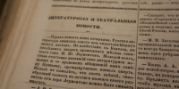 185 лет назад ушел из жизни М.Ю. Лермонтов - Объединение литературно-мемориальных музеев