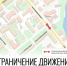 Схема ограничения движения до 3 августа в связи с ремонтом тепловых сетей в Вологде.. - Администрация г. Вологда