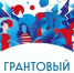 Стартовал приём заявок на грантовый конкурс ПФО! - Кувандыкский городской округ