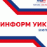 Избирком Югры утвердил правила подомовых обходов в рамках проекта «ИнформУИК» - ИА Мегионские новости