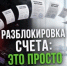 Решить вопросы по ЕНС и разблокировке счета оперативно поможет электронный сервис ФНС России. - Новоорский район
