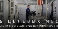 Фото: соцсети губернатора Вологодской области Георгия Филимонова - Cher-Poisk.Ru