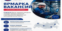 ВНИМАНИЕ!!! Для граждан ищущих работу в другом регионе!. - Поспелихинский район