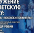 Погружение в советскую эпоху: фестиваль «Псковские каникулы» обсудят в медиацентре ПАИ - InformPskov.Ru
