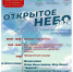 Вологжан приглашают на фестиваль «Открытое небо» на аэродроме Труфаново (6+) - Вологда.РФ