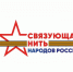 Историко-патриотический конкурс приглашает к участию - Библиотеки Миасса