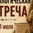 Курганцам предлагают почувствовать себя исследователями прошлого - Новый мир