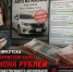 Купила воздух: иркутянка отдала мошенникам миллион за несуществующую машину из Японии - ИА Тайшет24
