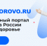 Официальный портал Минздрава России Takzdorovo.ru                      - Министерство культуры