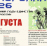 Приглашаем жителей к участию "Велогонка-2026" - Тавдинский городской округ