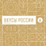 Нижегородские фермеры могут представить свою продукцию на осеннем фестивале «Вкусы России» в Нальчике - Вадский муниципальный округ