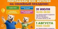 IMG_20260730_093406.jpg - Управление образования