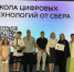 Участникам СВО провели экскурсию в кампус «Школы 21» - Портал малого и среднего предпринимательства