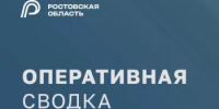 Минувшей ночью в ходе отражения воздушной атаки на Ростовскую область более четырех десятков БПЛА уничтожены в городе Таганрог и 8 районах области: Кашарском, Миллеровском, Красносулинском, Шолоховском, Чертковском, Азовском, Аксайском, Тарасовском - Азовский район