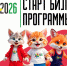 Жители Свердловской области смогут бесплатно посетить все мероприятия Спартакиады народов России - Министерство международных и внешнеэкономических связей