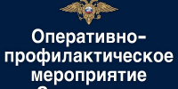 На территории Яковлевского округа стартует ОПМ «Законность». - Яковлевский муниципальный округ
