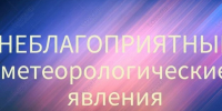 31.07.2026 ночью и утром местами ожидается  туман с видимостью менее 1000 м. - Северо-Енисейский муниципальный округ