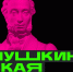АФИША НА АВГУСТ - Государственный объединённый музей