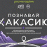 Молодежь Хакасии разработает турмаршруты для ровесников со всей России - ИА Хакасия