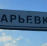 Села Неклиновского района пострадали от атаки БПЛА - Bloknot-Taganrog.Ru