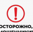 УФССП России по Ульяновской области обращает внимание граждан на  правила безопасности в сети Интернет. - УФССП по Ульяновской области