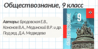 Школы Выборгского района получают государственные учебники по обществознанию для 9 класса - Комитет образования