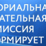 Завершился прием предложений для дополнительного зачисления в резерв - Башмаковский район