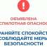 В Курганской области объявлен режим "Беспилотная опасность". - Щучанский муниципальный округ