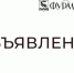 Уважаемые жители! - Фурмановский район