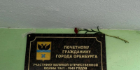 В Оренбурге появился памятный знак в честь ветерана Александра Оснача - Orenburg.Media