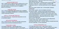 Афиша ДГ2026 - Газета Старицкий Вестник