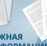 Вниманию воркутинцев!. - Муниципальный округ Воркута