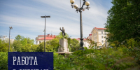 Работа в округах - Город Мурманск