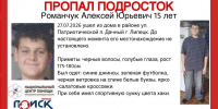 В Липецке ищут пропавшего подростка в ярко-салатовых кроссовках - Липецкая ГТРК