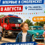 img_20260730_104400 - Министерство транспорта и дорожного хозяйства