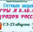 IMG 20260730 101259 - Библиотека им. А.С. Пушкина
