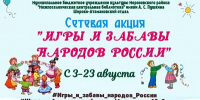 IMG 20260730 101259 - Библиотека им. А.С. Пушкина