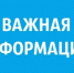 Уважаемые жители Эртильского муниципального района!. - Эртильский район