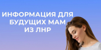 Будущим мамам — особое внимание: что положено от государства. - Город Ровеньки