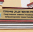 Завершено расследование уголовного дела о деятельности экстремистской организации в Хакасии - Газета Хакасия
