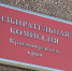 Участники проекта «ИнформУИК» начали обучение в Красноярском крае - Наш Красноярский край